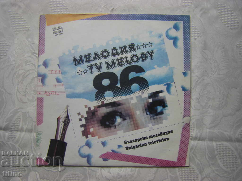 VTA 12075 - Bulgarian TV. Melody '86