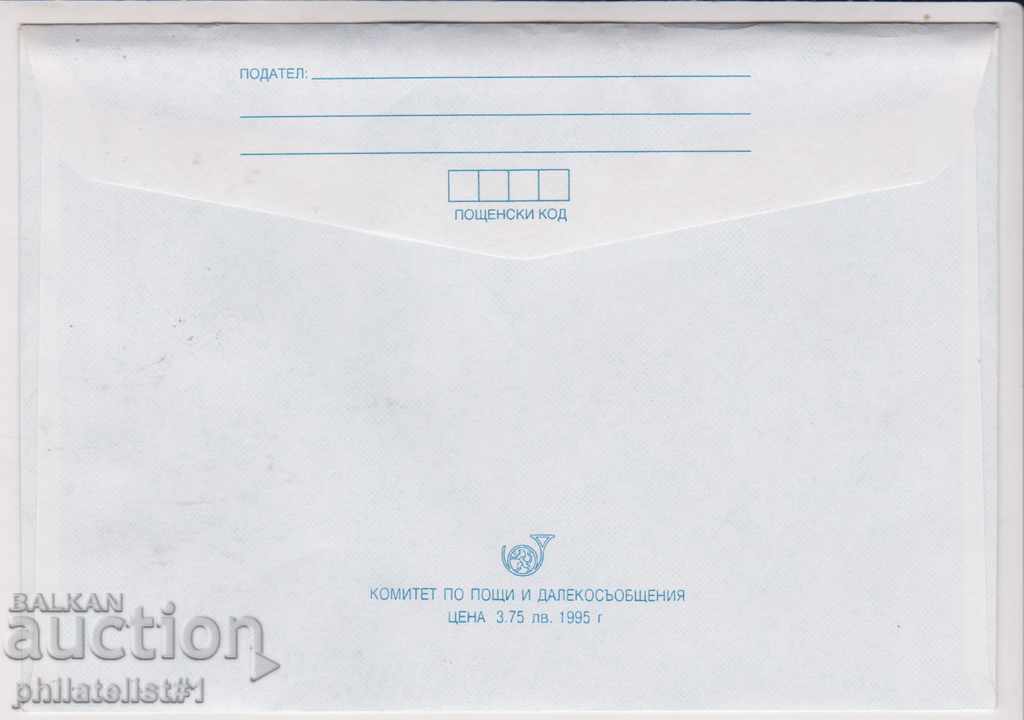Postage envelope with a sign 3 lv 1995 ENVIRONMENT EUROPE 2323 with price 2.00 BGN | € 1.02 Postage envelope with a sign 3 lv 1995 ENVIRONMENT EUROPE 2323 with price 2.00 BGN | € 1.02