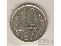 + USSR 10 kopecks 1977