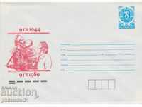 Postal envelope with the sign 5 st. OK. 1989 NINE SEPTEMBER 0681