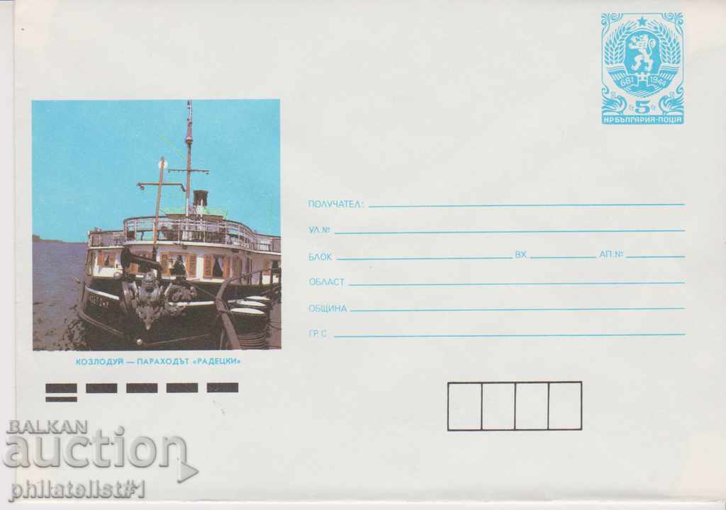 Ταχυδρομικό φάκελο με το σύμβολο 5 στην ενότητα OK. 1988 ΓΑΜΟΙ 872