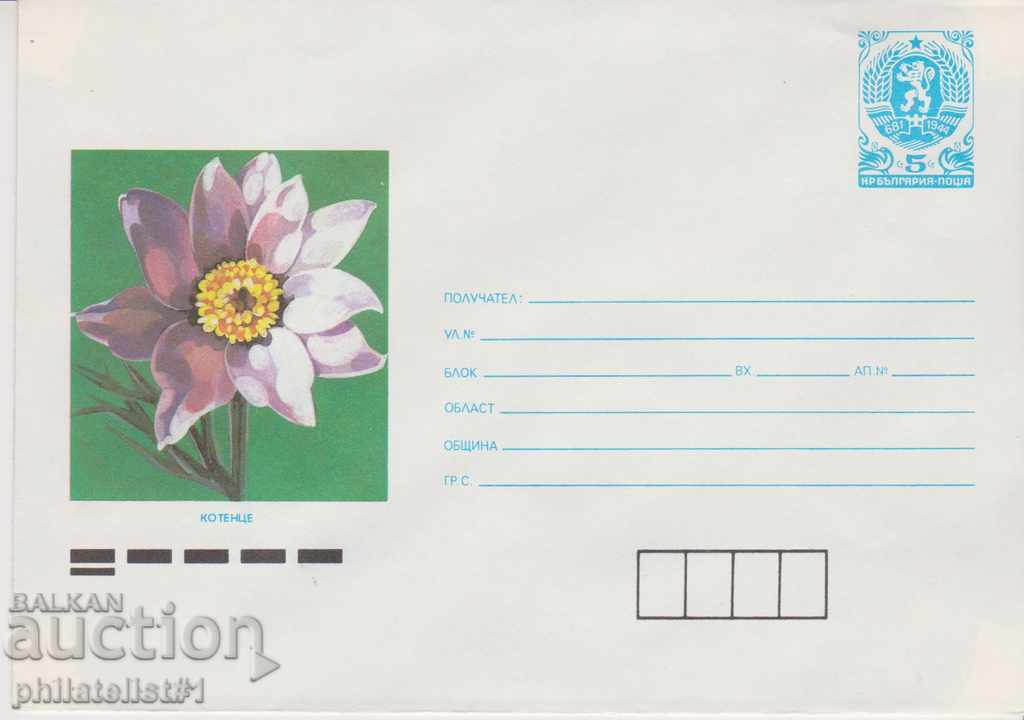 Пощенски плик с т. знак 5 ст. ОК. 1988 ЦВЕТЯ 865