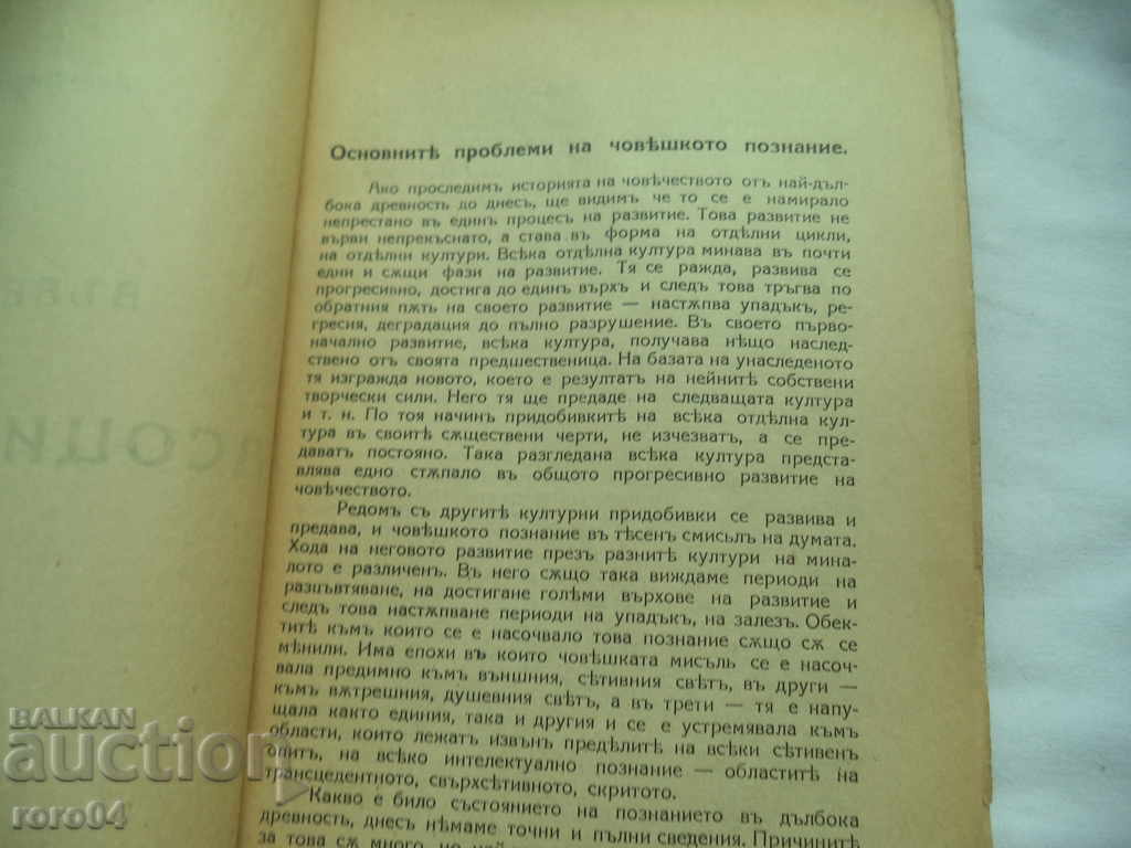 Auction  INTRODUCTION TO ASSOCIATION - Dr. KIRIL PASKALEV