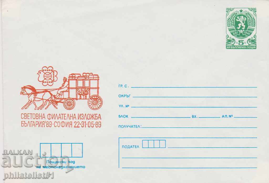 Ταχυδρομικό φάκελο με το σύμβολο 5 στην ενότητα OK. 1989 ΒΟΥΛΓΑΡΙΑ'89 0618