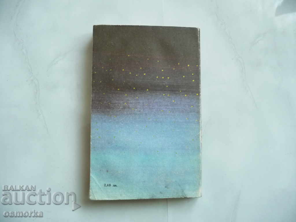 American Night - Christopher Frank with price 1.00 BGN | € 0.51