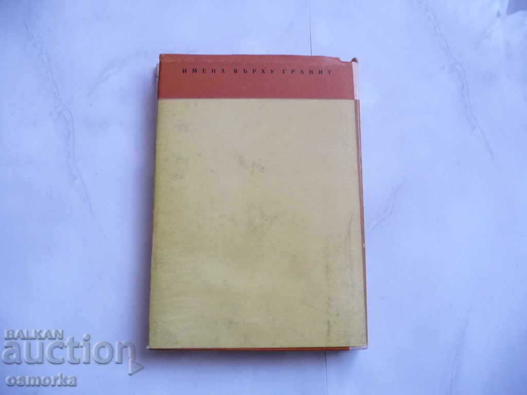 Adil Dervishev - Hristo Polyakov with price 6.00 BGN | € 3.07 Adil Dervishev - Hristo Polyakov with price 6.00 BGN | € 3.07