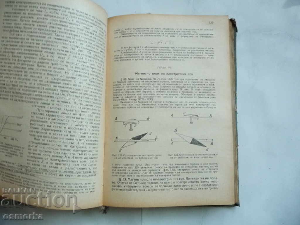 Physics course for teachers' institutes, rare edition 1955. - 5 Physics course for teachers' institutes, rare edition 1955. - 5