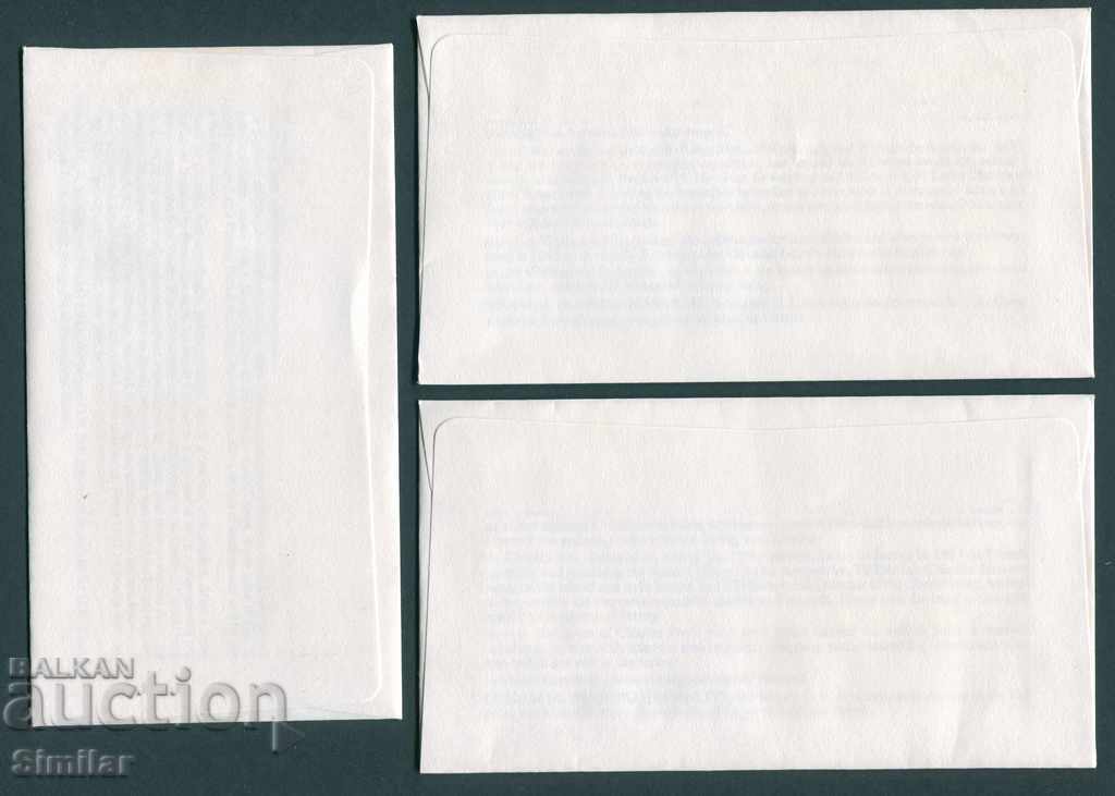 # BJS2 1982 - 6 pcs. envelopes Benham Silk [full series] - 5