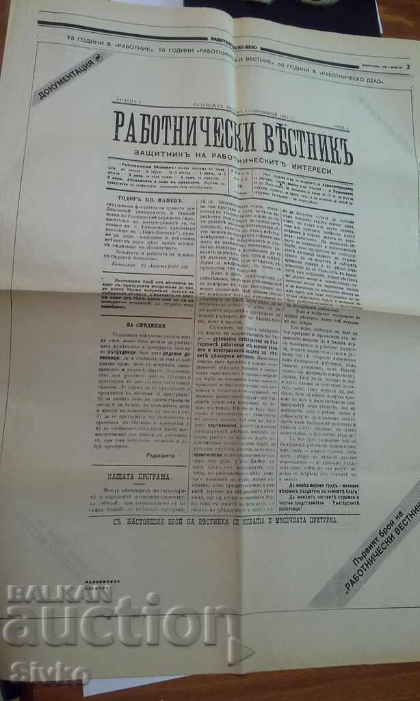 Primul număr al ziarului muncitorilor