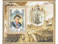 2004 Russia. 250 years since the birth of Paul I, emperor. Block