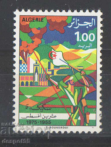 1975. Алжир. 20 г. от войната за независимост ("Skikda").