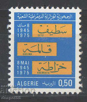 1976. Алжир. 30 г. от кланетата в Сетиф, Гуелма и Херрата.