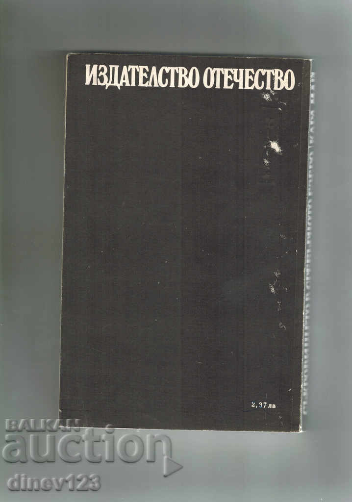 THE TREASURE IN THE SILVER LAKE - CARL MAY with price 5.00 BGN | € 2.56 THE TREASURE IN THE SILVER LAKE - CARL MAY with price 5.00 BGN | € 2.56