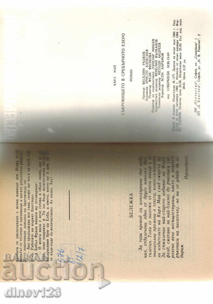 Delivery of THE TREASURE IN THE SILVER LAKE - CARL MAY Delivery of THE TREASURE IN THE SILVER LAKE - CARL MAY