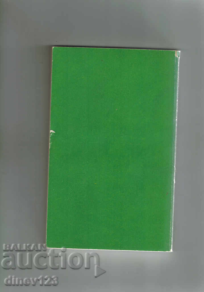 THE TIGER BRIDGE; SURQUOUF THE CAPTAIN OF THE CORSARIANS - CARL MAY with price 4.00 BGN | € 2.05 THE TIGER BRIDGE; SURQUOUF THE CAPTAIN OF THE CORSARIANS - CARL MAY with price 4.00 BGN | € 2.05