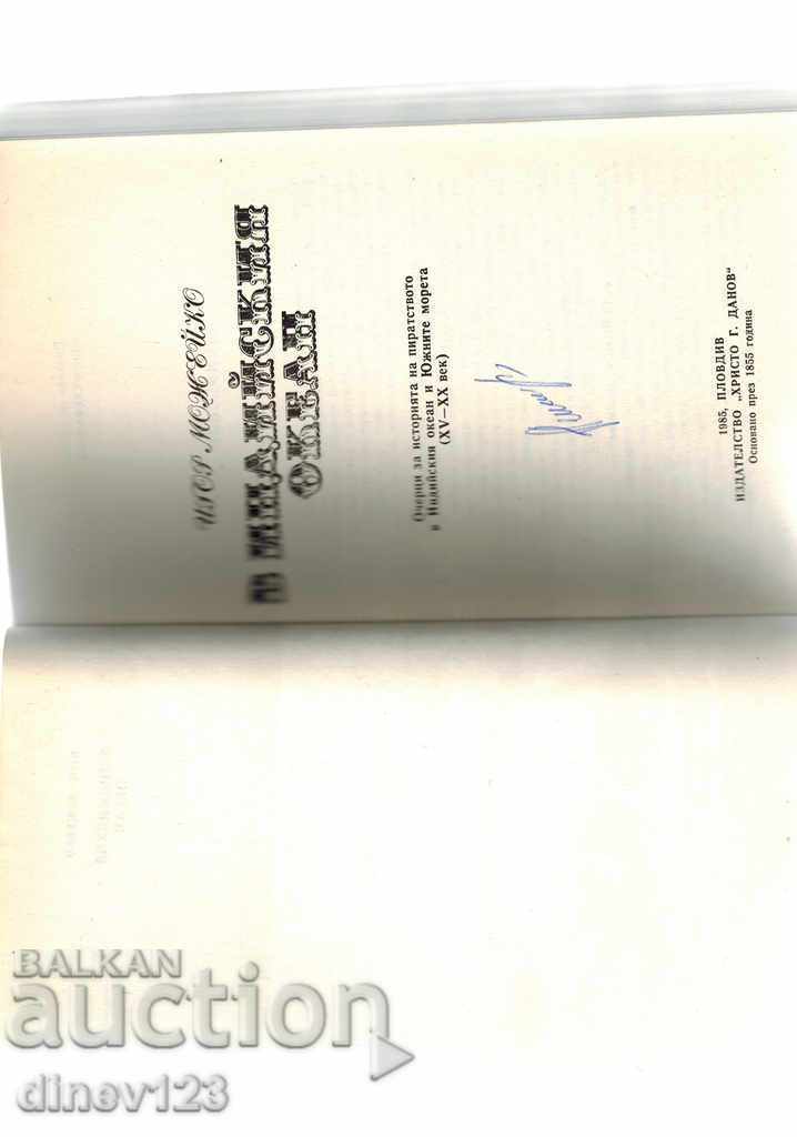 Auction IN THE INDIAN OCEAN - IGOR MOZHEIKO Auction IN THE INDIAN OCEAN - IGOR MOZHEIKO