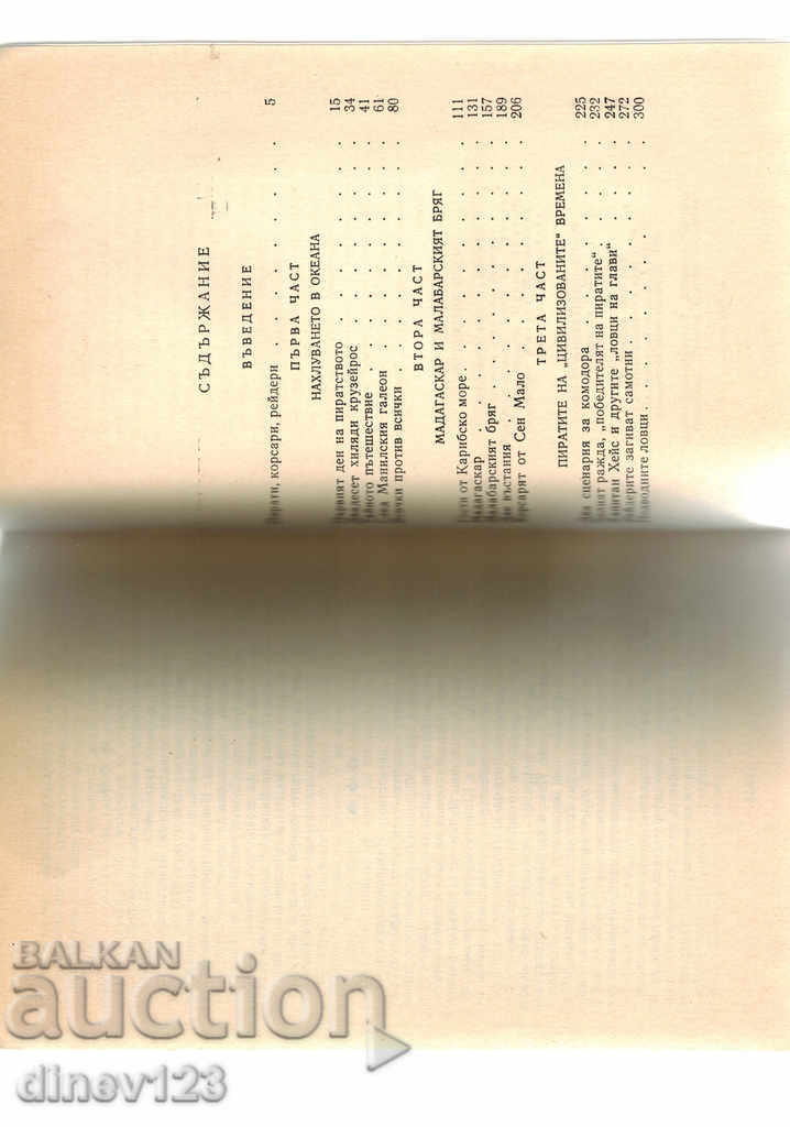 Delivery of IN THE INDIAN OCEAN - IGOR MOZHEIKO Delivery of IN THE INDIAN OCEAN - IGOR MOZHEIKO