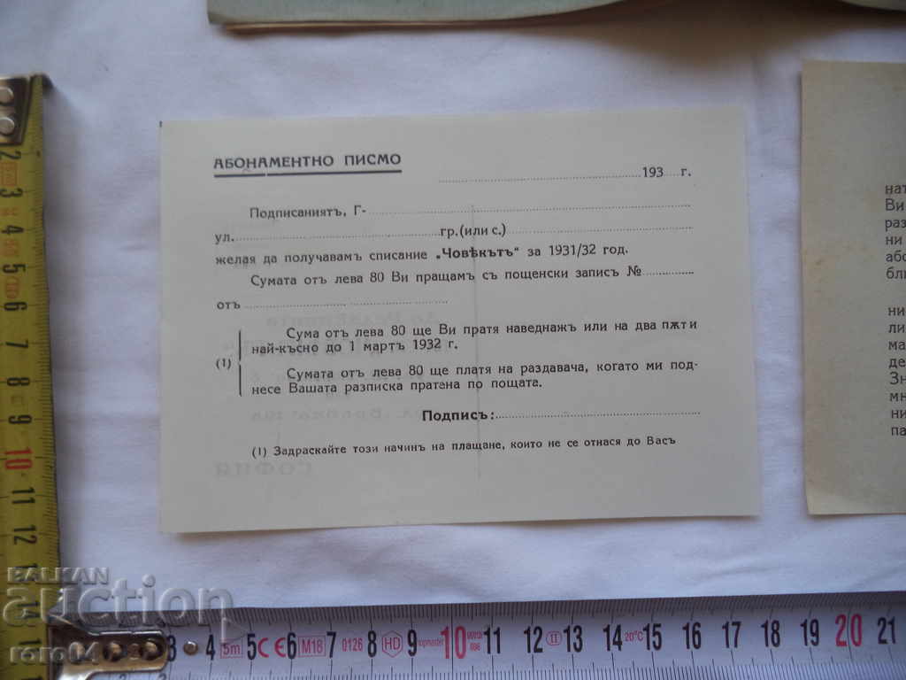 Delivery of MAGAZINE THE MAN - YEAR I BOOK I Delivery of MAGAZINE THE MAN - YEAR I BOOK I