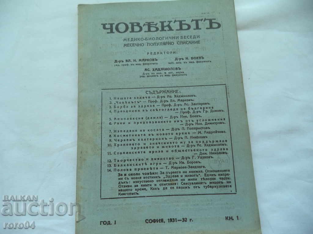 MAGAZINE THE MAN - YEAR I BOOK I - 5 MAGAZINE THE MAN - YEAR I BOOK I - 5