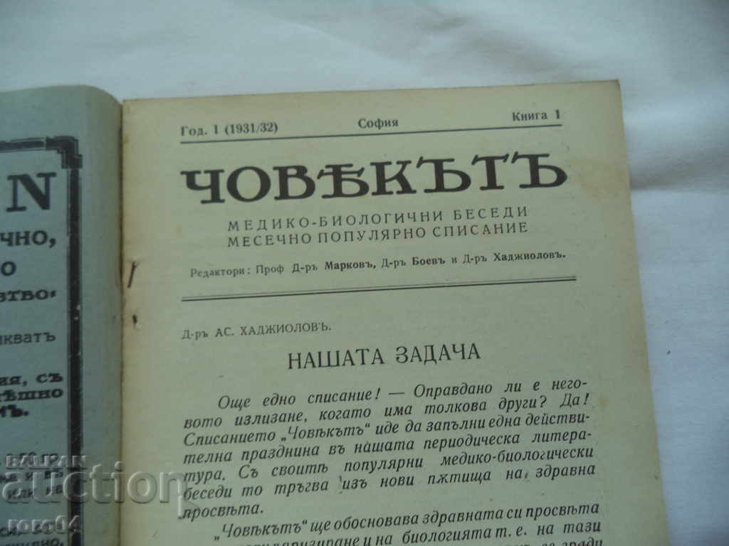 MAGAZINE THE MAN - YEAR I BOOK I - 7 MAGAZINE THE MAN - YEAR I BOOK I - 7