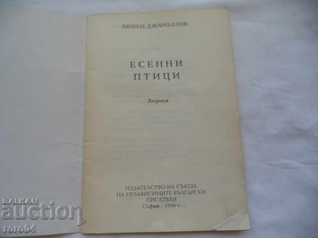 AUTUMN BIRDS - LYRICS - LYUBEN JAMBAZOV - RRR with price 40.50 BGN | € 20.71 AUTUMN BIRDS - LYRICS - LYUBEN JAMBAZOV - RRR with price 40.50 BGN | € 20.71