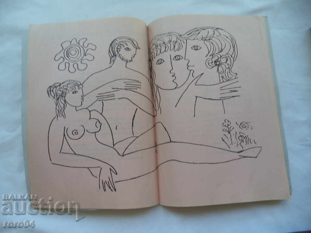 EROTICS - POEMS - GEORGI MIRCHEV - RRR - 6 EROTICS - POEMS - GEORGI MIRCHEV - RRR - 6