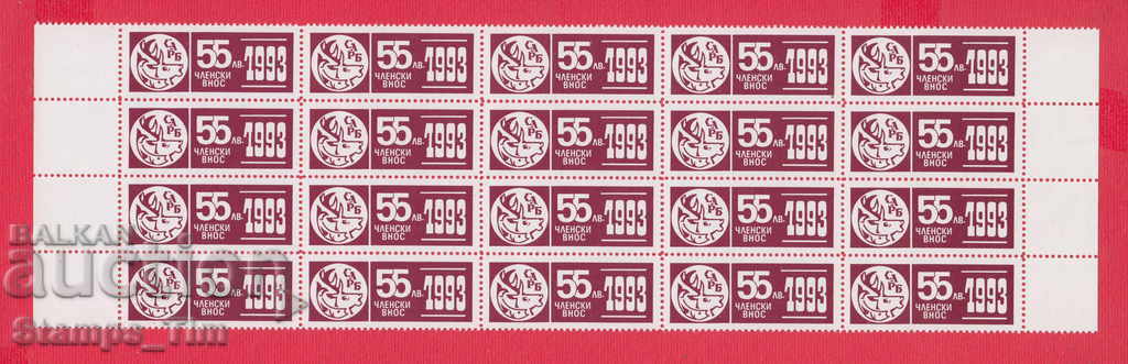 78К14 / 55 лв.  България фонд фондова фондови марка марки