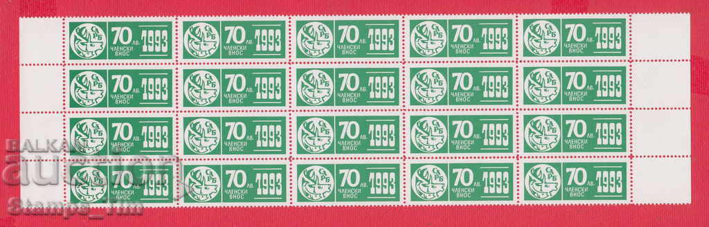 78K19 / 70 lv Βουλγαρικά εμπορικά σήματα μετοχικού κεφαλαίου