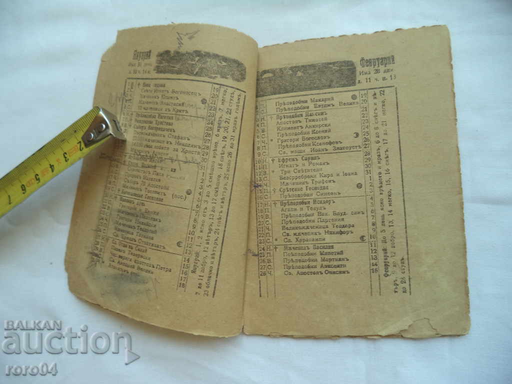 CALENDAR - VARDAR - 1918 - IVAN K. BOZHINOV - 6