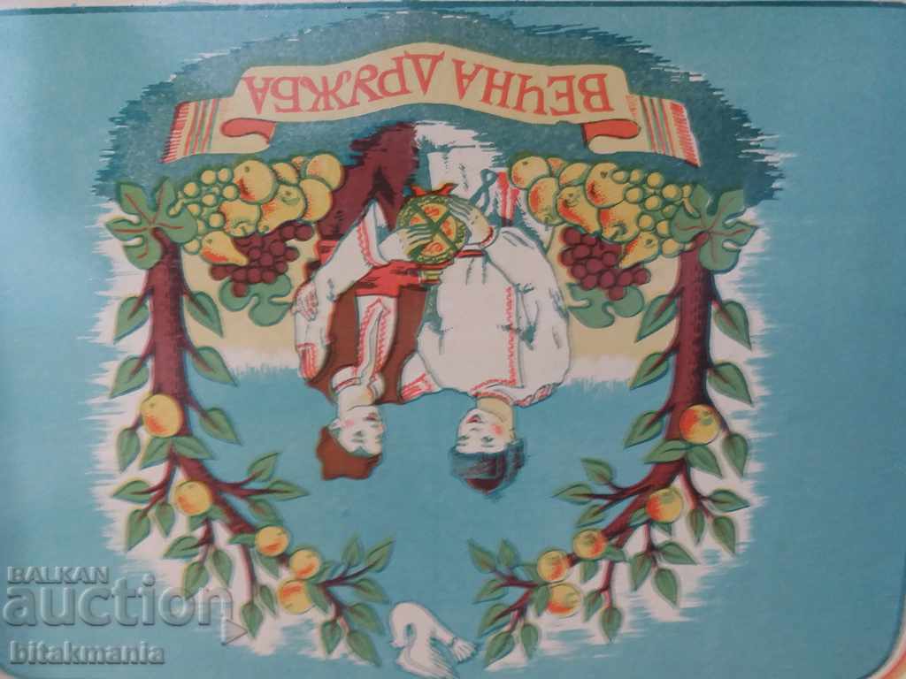 Πολύ όμορφος δίσκος - διαβάστε προσεκτικά τη δημοπρασία με τιμή 29.99 BGN | € 15.33 Πολύ όμορφος δίσκος - διαβάστε προσεκτικά τη δημοπρασία με τιμή 29.99 BGN | € 15.33