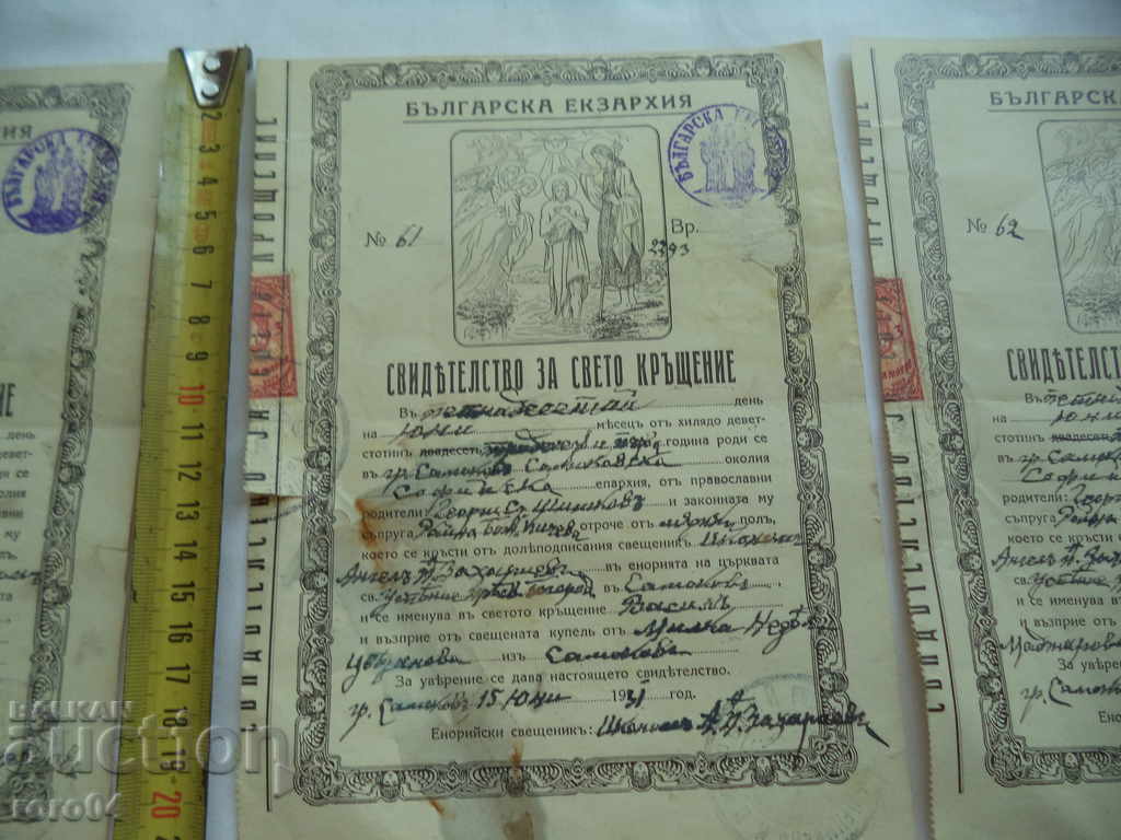 Auction BAPTISM CERTIFICATE - 3 NUMBERS WITH SEQUENTIAL NUMBERS Auction BAPTISM CERTIFICATE - 3 NUMBERS WITH SEQUENTIAL NUMBERS