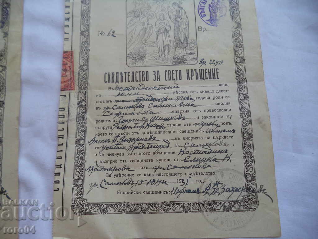 Delivery of BAPTISM CERTIFICATE - 3 NUMBERS WITH SEQUENTIAL NUMBERS Delivery of BAPTISM CERTIFICATE - 3 NUMBERS WITH SEQUENTIAL NUMBERS