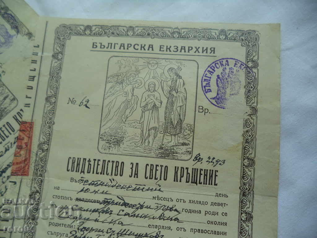 BAPTISM CERTIFICATE - 3 NUMBERS WITH SEQUENTIAL NUMBERS - 6 BAPTISM CERTIFICATE - 3 NUMBERS WITH SEQUENTIAL NUMBERS - 6