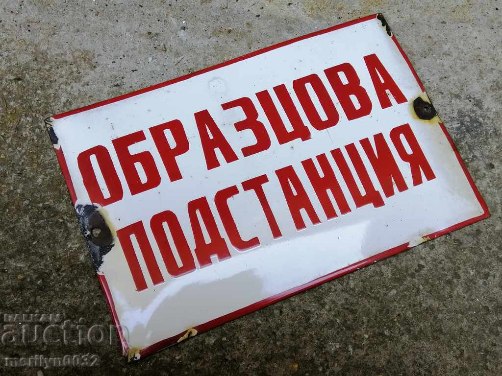 Δημοπρασία Εσμάλτο κοινωνικό πιάτο, πιάτο