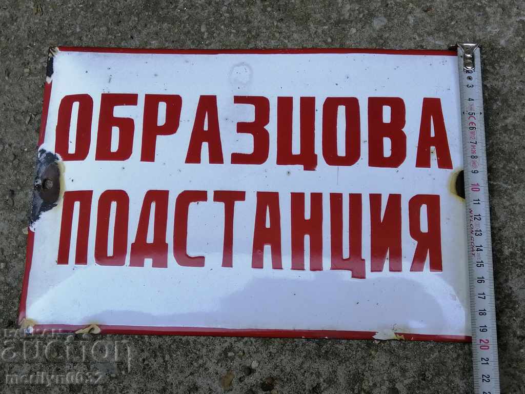 Εσμάλτο κοινωνικό πιάτο, πιάτο - 6