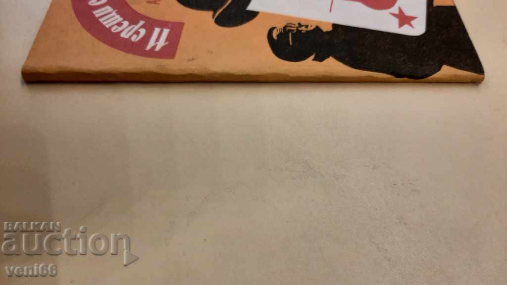 11 meetings with Gordon Loneley - Valery Agranovski with price 2.00 BGN | € 1.02 11 meetings with Gordon Loneley - Valery Agranovski with price 2.00 BGN | € 1.02