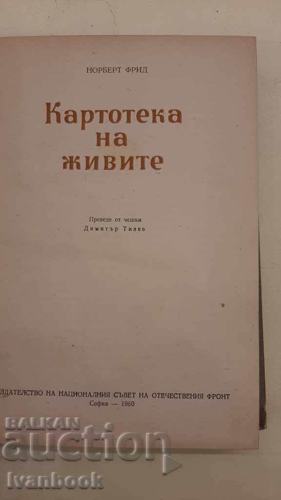 Auction File of the living Auction File of the living