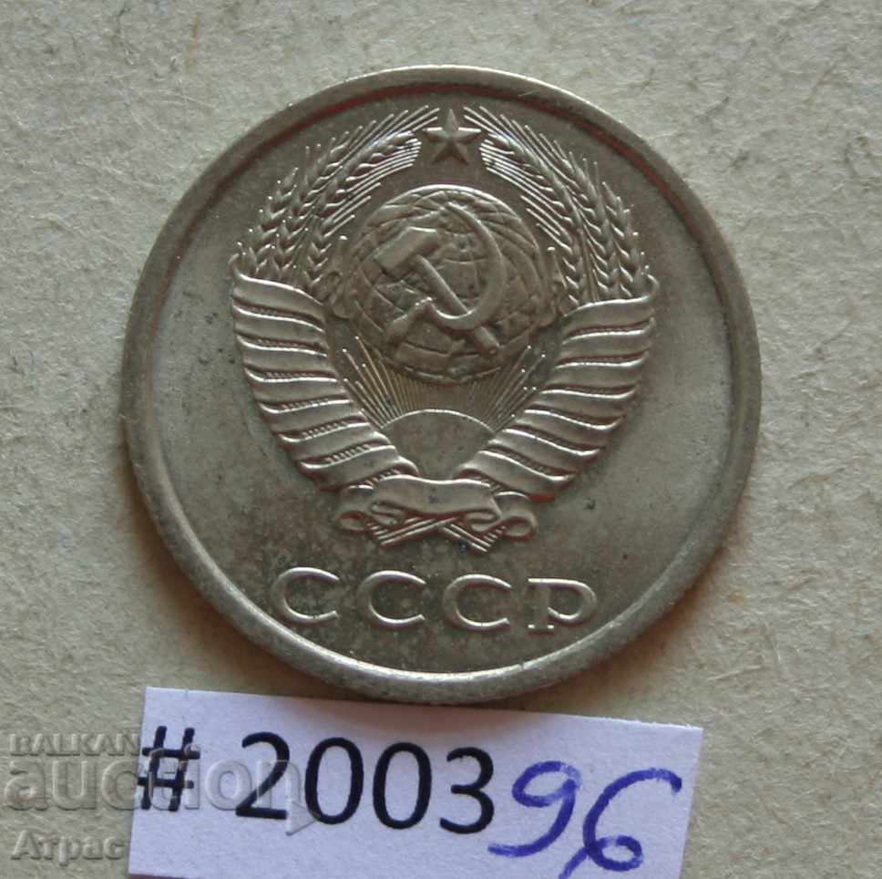 20 kopecks 1984 URSS cu preț € 0.26 | 0.51 BGN