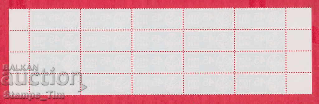 78K11 / 45 BGN Bulgaria stock fund stock brand brands with price 10.00 BGN | € 5.11 78K11 / 45 BGN Bulgaria stock fund stock brand brands with price 10.00 BGN | € 5.11