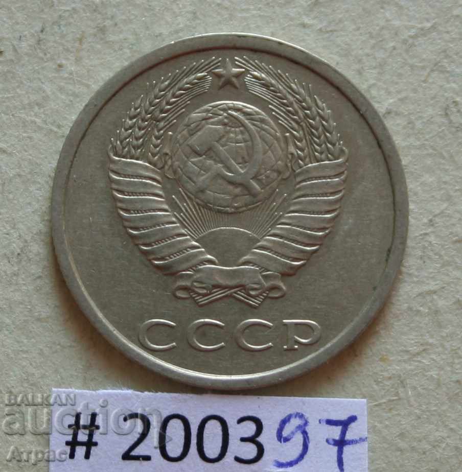 20 копейки 1982 СССР с цена € 0.26 | 0.51 лв. 20 копейки 1982 СССР с цена € 0.26 | 0.51 лв.