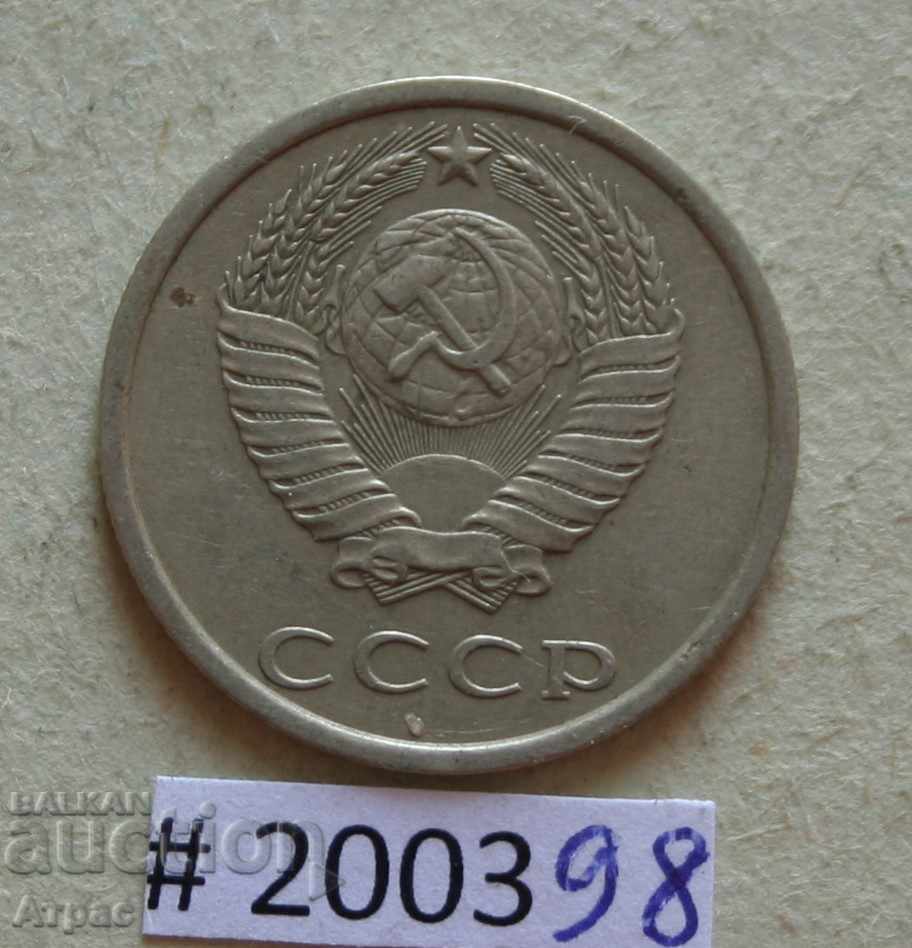 20 de copecuri 1983 URSS cu preț € 0.26 | 0.51 BGN