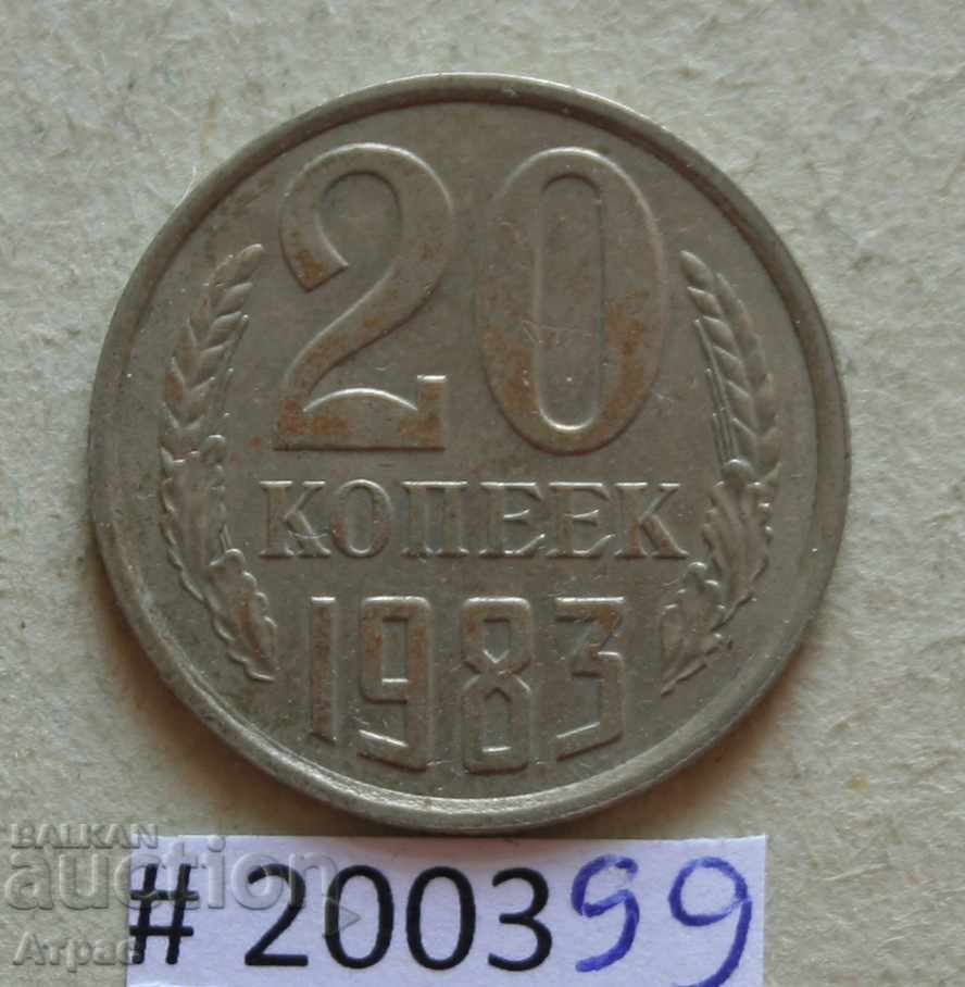 20 de copecuri 1983 URSS