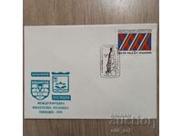 Postal envelope - Int. philatelic exhibition Plovdiv 78