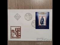Postal envelope - IV General nat. philatelic exhibition Plovdiv 83