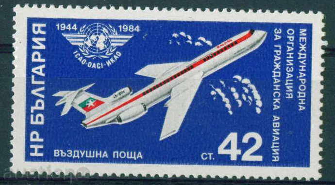 3365 България 1984 гражданска авиация ИКАО **