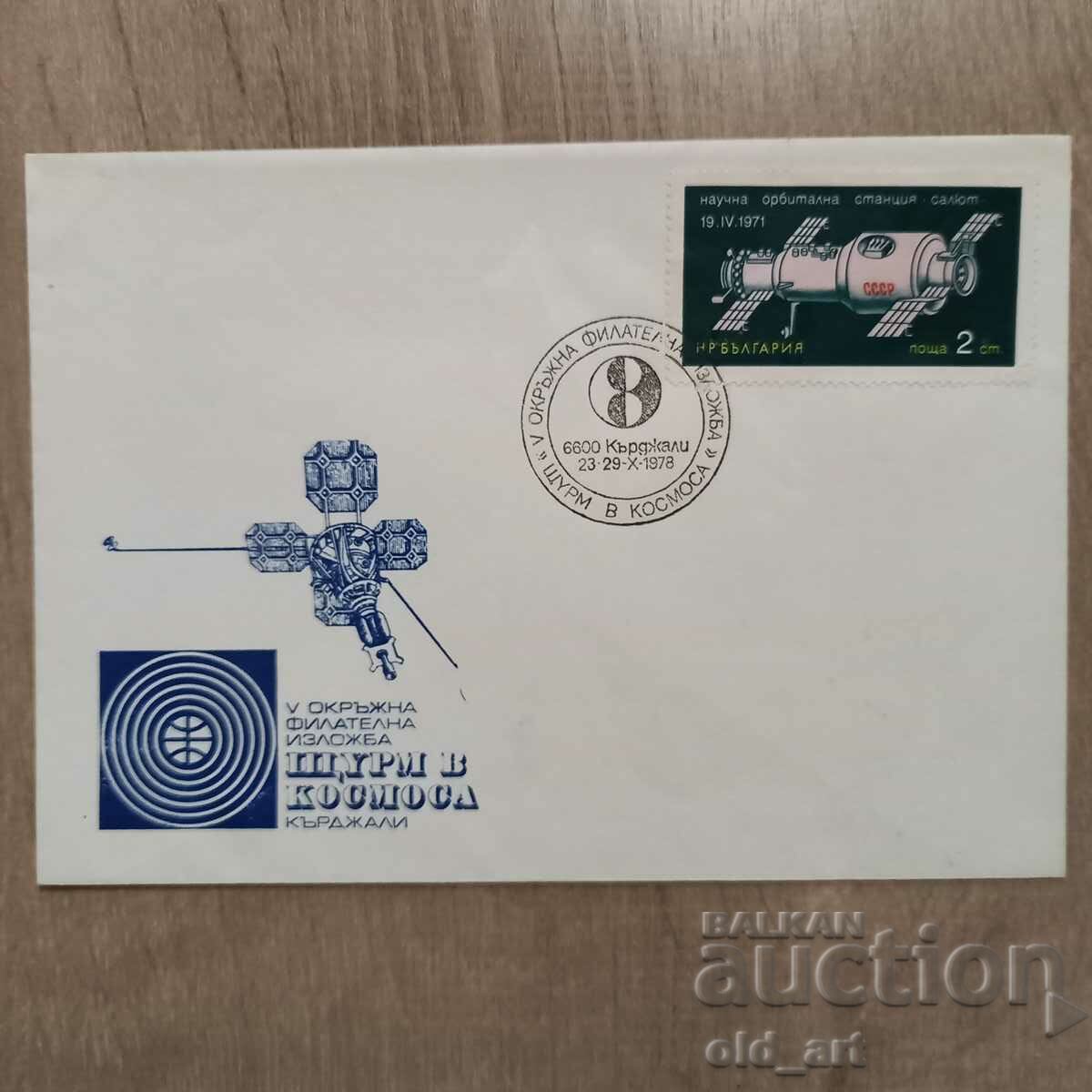 Postal envelope - V Okr. filet. exhibition Storm in Space