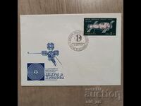 Postal envelope - V Okr. filet. exhibition Storm in Space