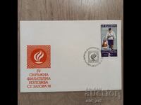 Ταχυδρομικός φάκελος - IV Okr. φιλοτελική έκθεση Stara Zagora