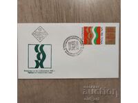 Plic poștal - 90 de ani de la crearea primei organizații de artiști