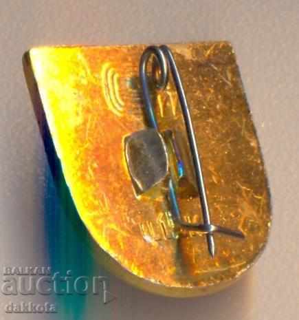Badge USSR with price 2.50 BGN | € 1.28 Badge USSR with price 2.50 BGN | € 1.28